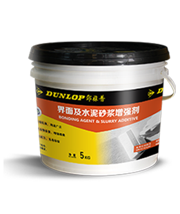 見(jiàn)面及水泥砂漿增強(qiáng)劑